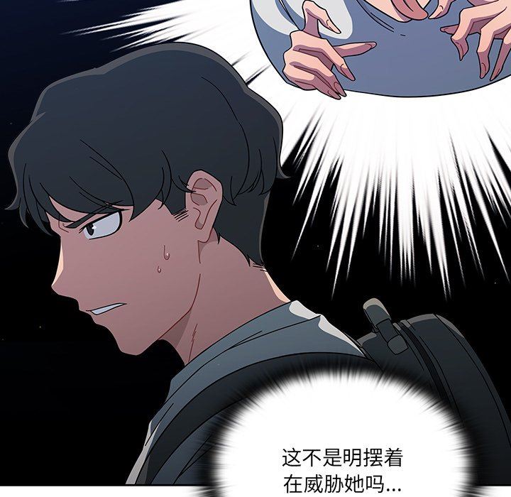 調教開關第3話