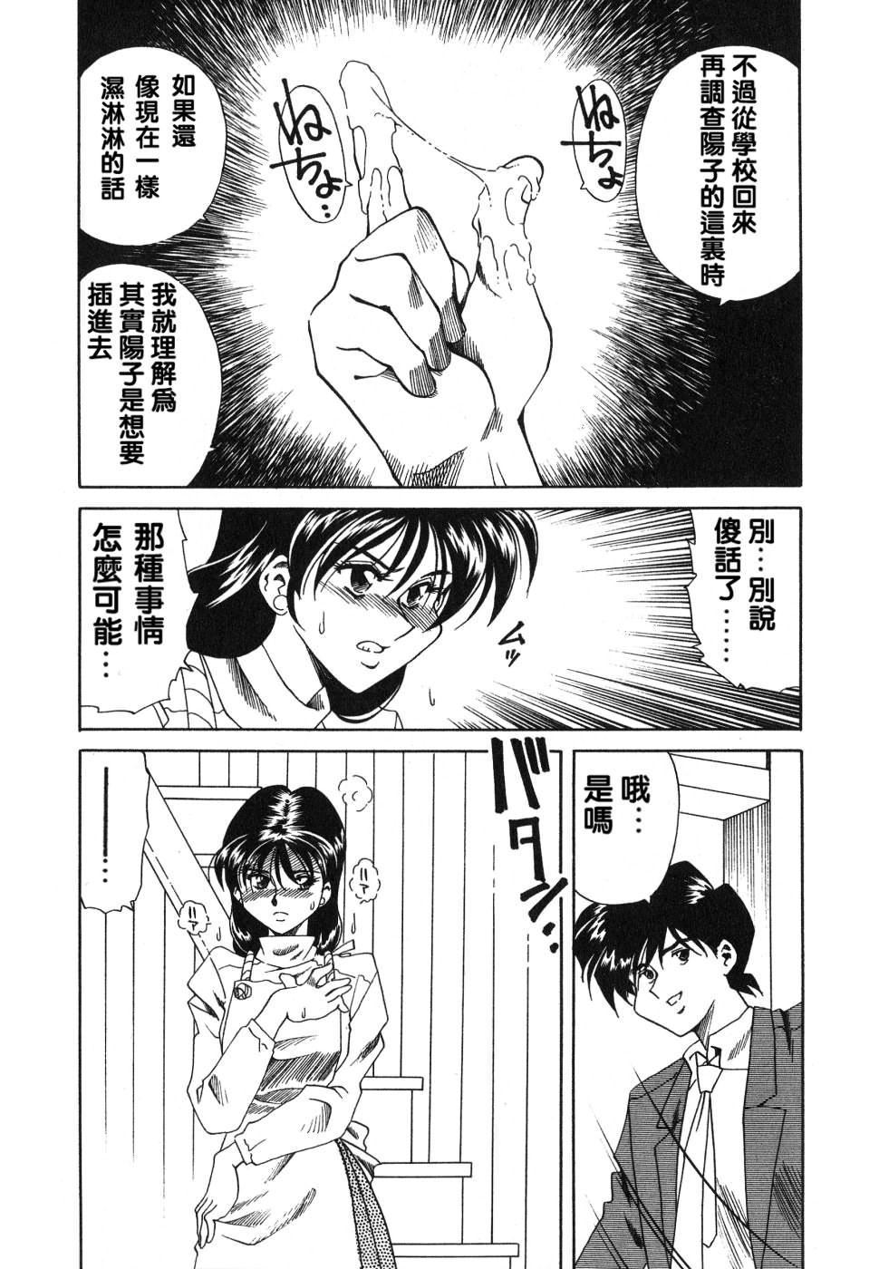 [津过元正][紫阳花いろの淑女][中文][津过元正][紫阳花いろの淑女][中文]