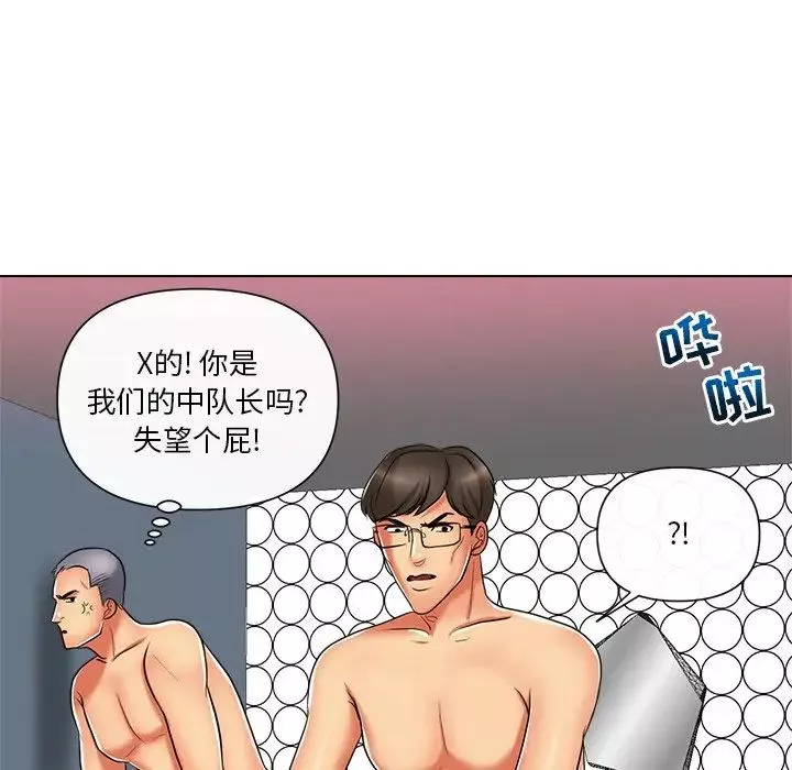 私密交易第11話