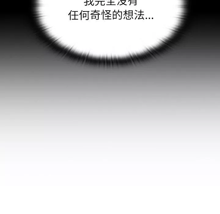 調教開關第3話