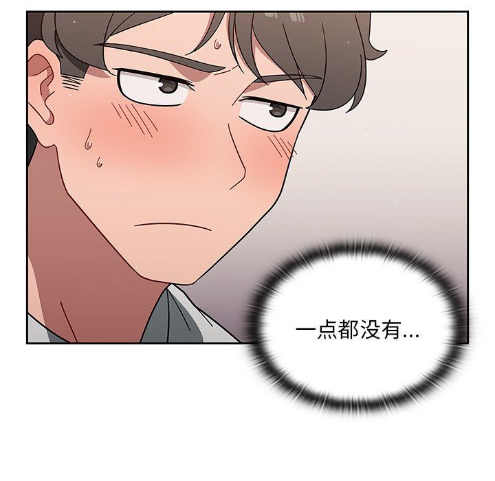 調教開關第3話