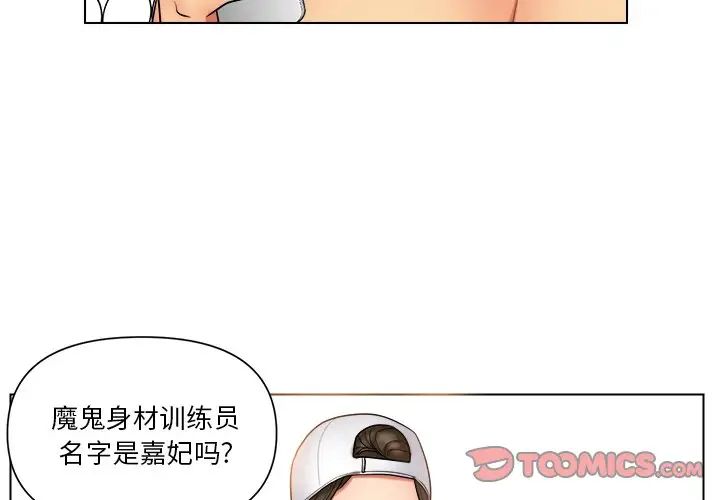私密交易第12话