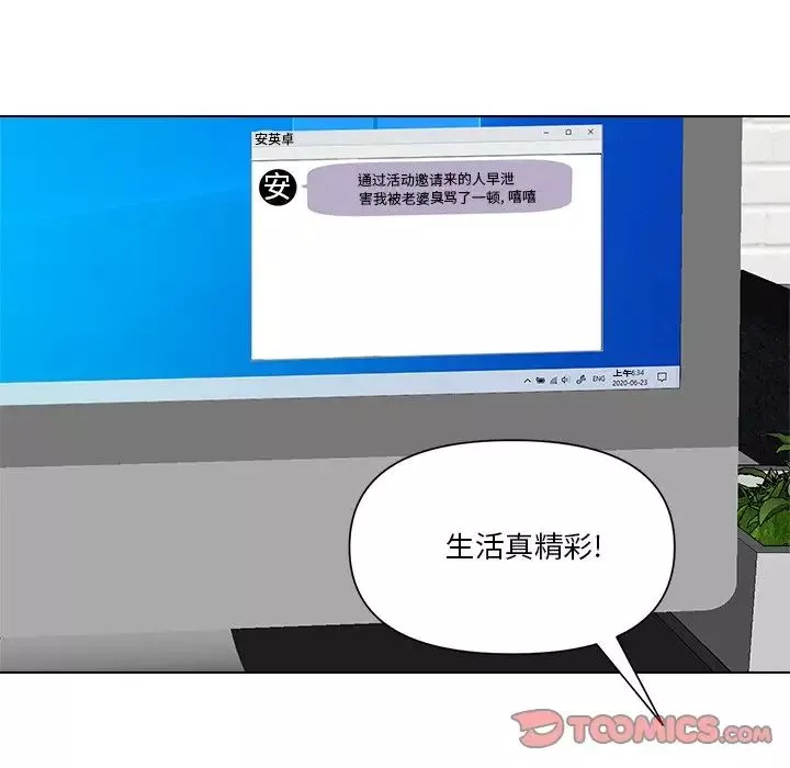 私密交易第12話
