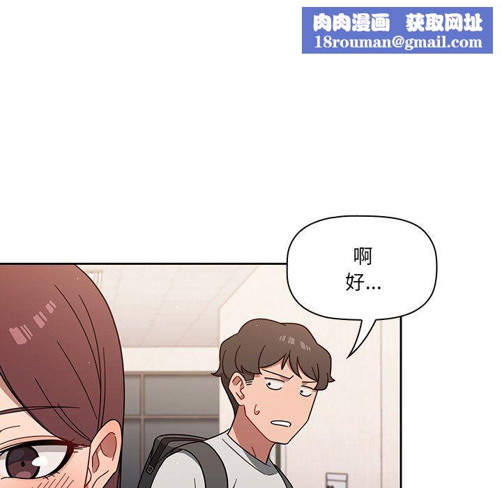 调教开关第3话
