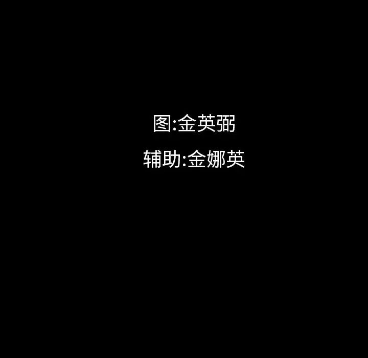 最後的男人第8話