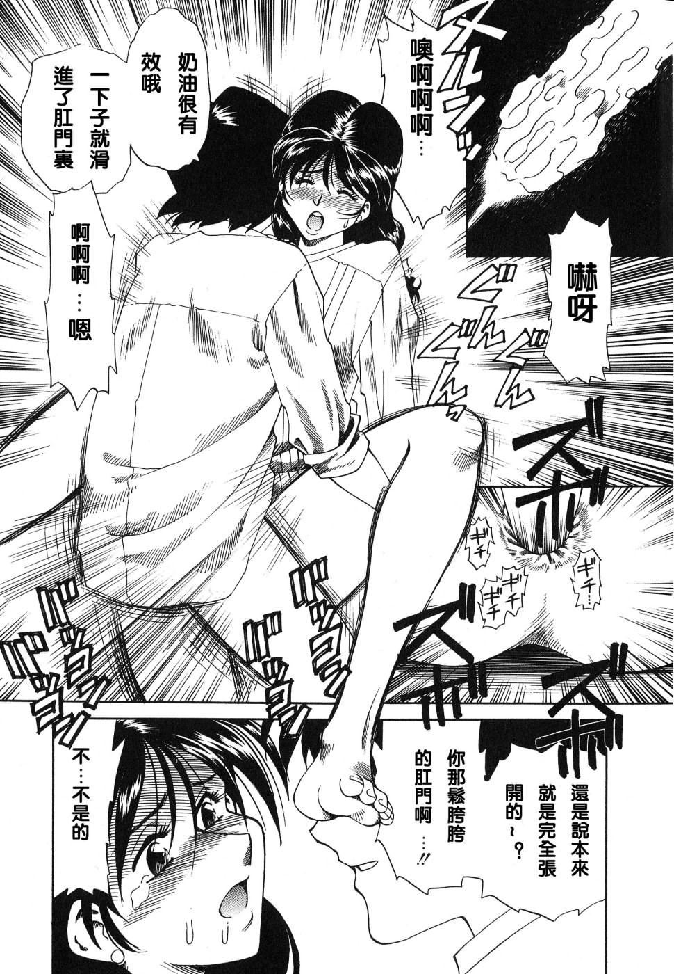 [津過元正][紫陽花いろの淑女][中文][津過元正][紫陽花いろの淑女][中文]