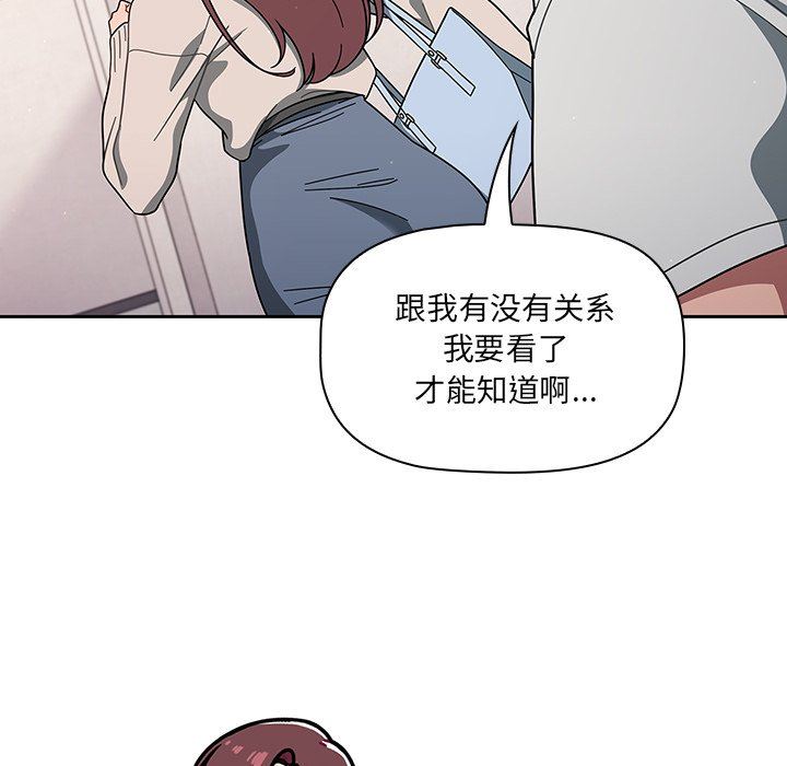 調教開關第3話