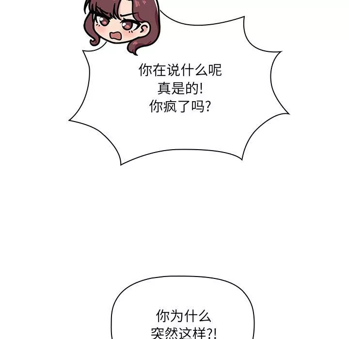 調教開關第3話