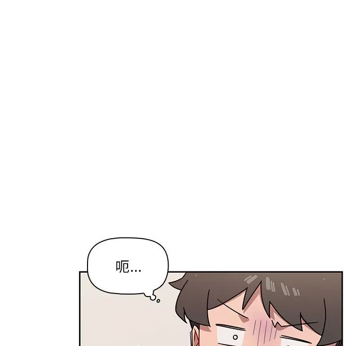調教開關第3話