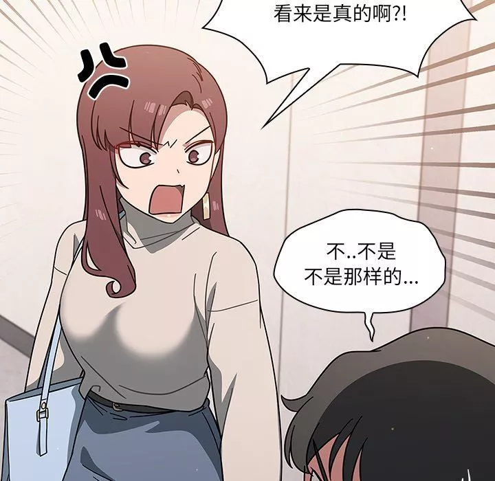 調教開關第3話