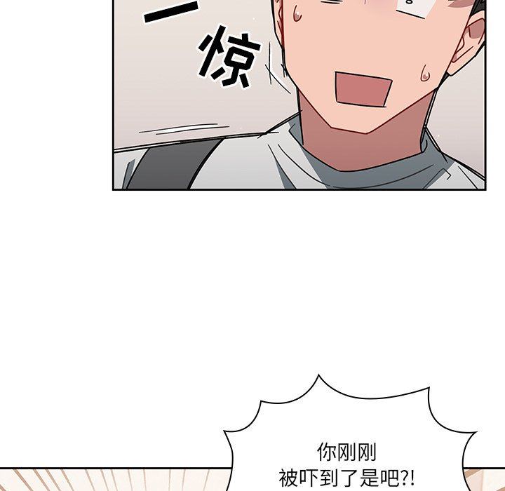 調教開關第3話