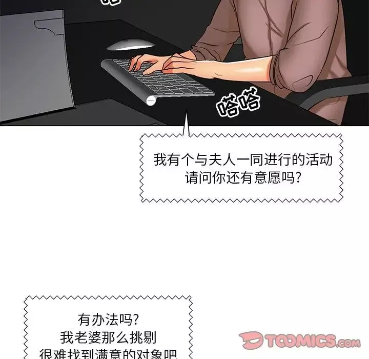 私密交易第12話