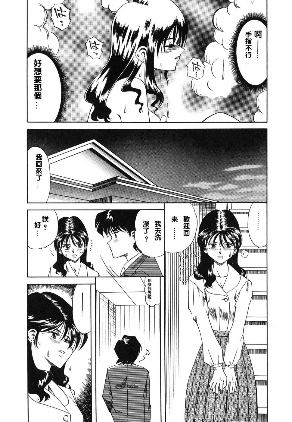 [津过元正][紫阳花いろの淑女][中文][津过元正][紫阳花いろの淑女][中文]