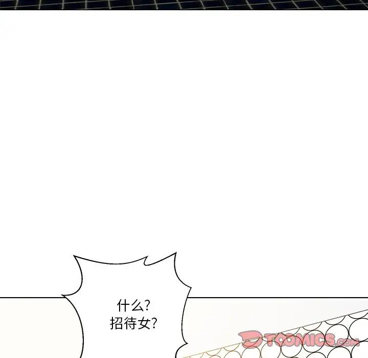 私密交易第12話