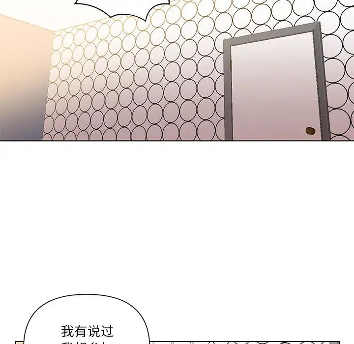 私密交易第12話