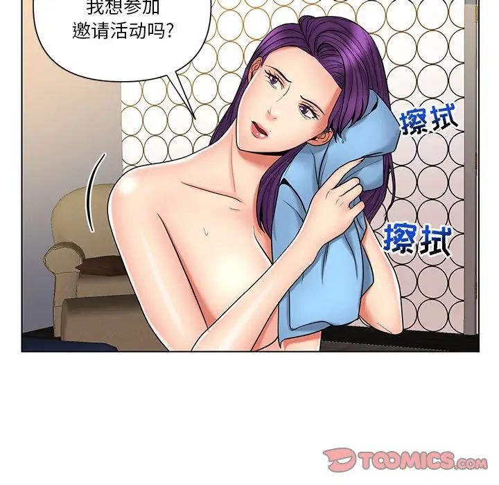 私密交易第12話