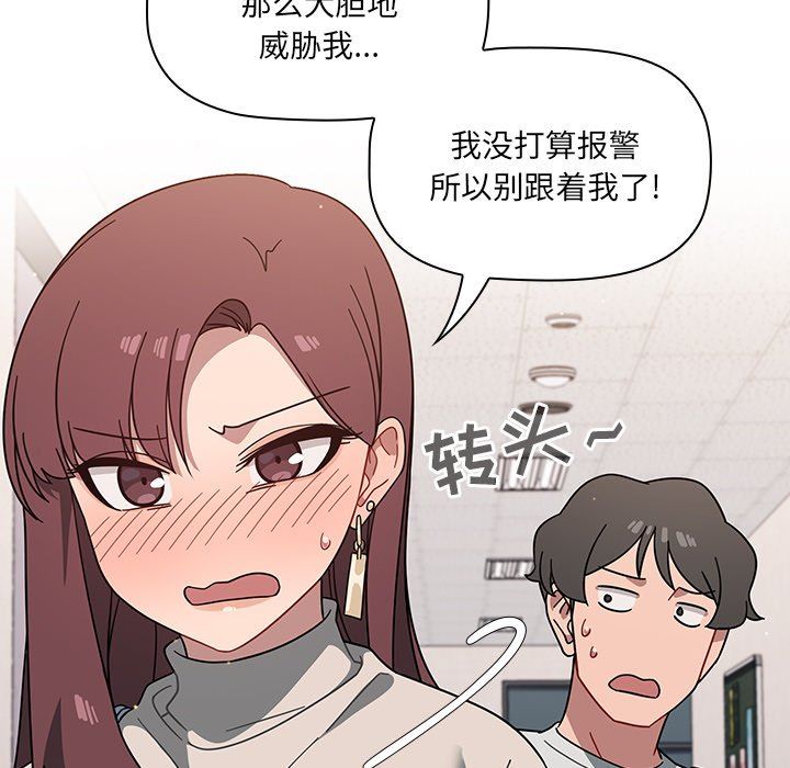 調教開關第3話
