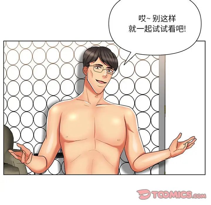 私密交易第12话