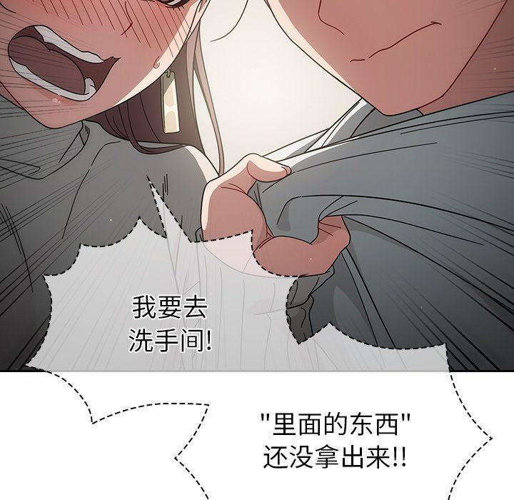 調教開關第3話