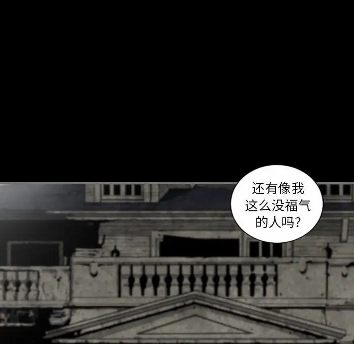 最後的男人第8話