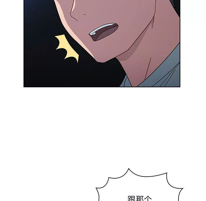 調教開關第3話