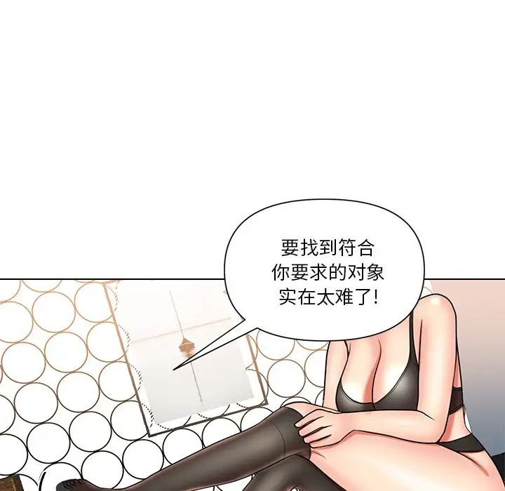 私密交易第12話