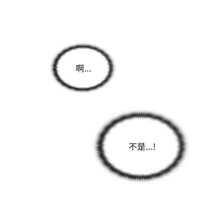 調教開關第3話