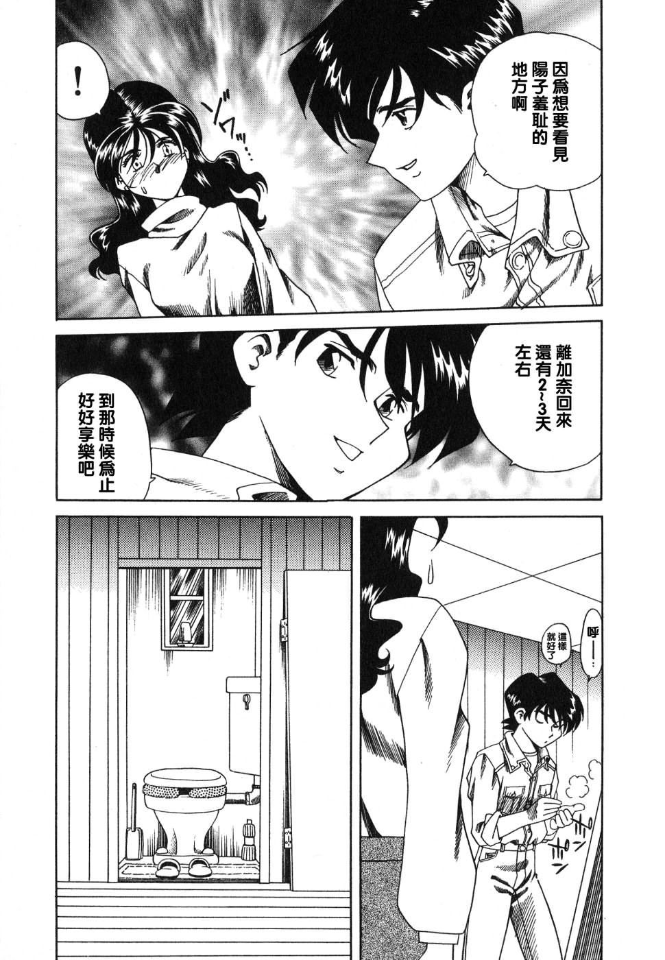 [津过元正][紫阳花いろの淑女][中文][津过元正][紫阳花いろの淑女][中文]
