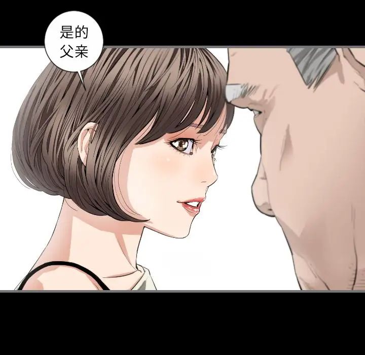 最後的男人第8話