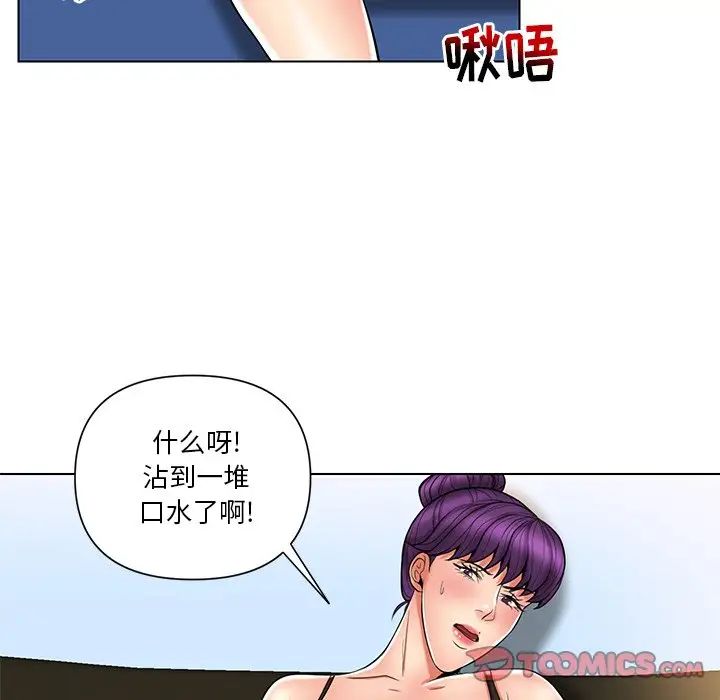私密交易第12話