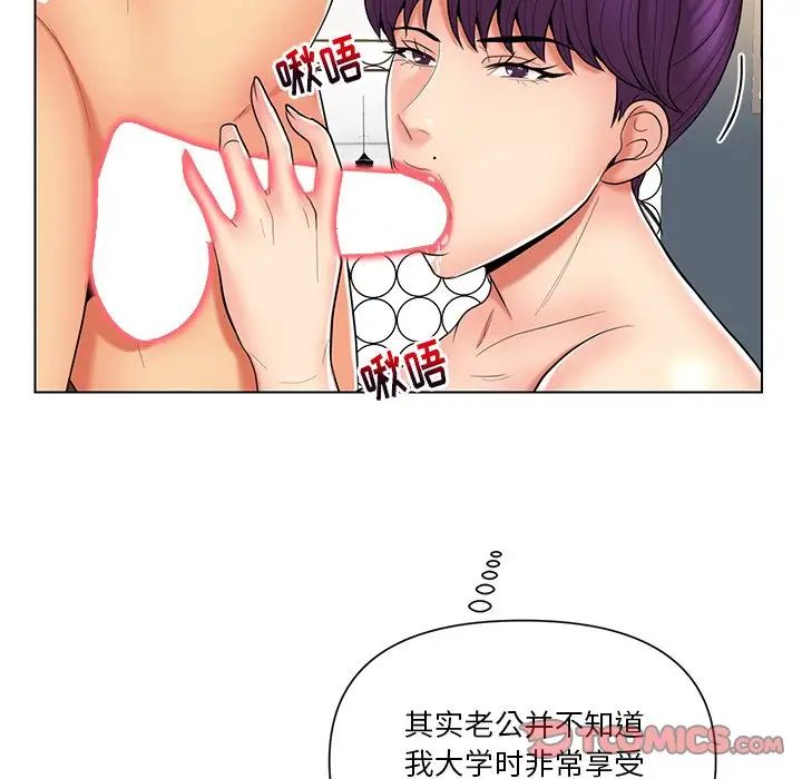 私密交易第12話