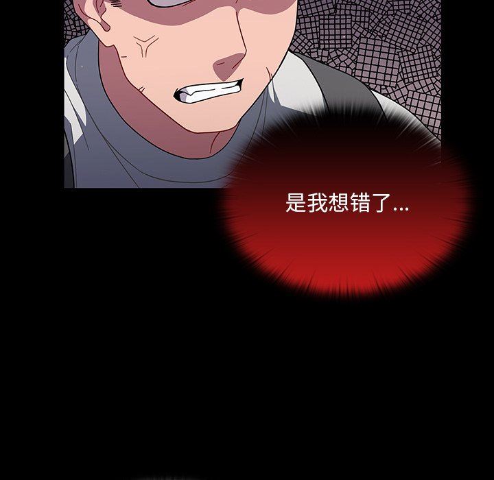 調教開關第3話
