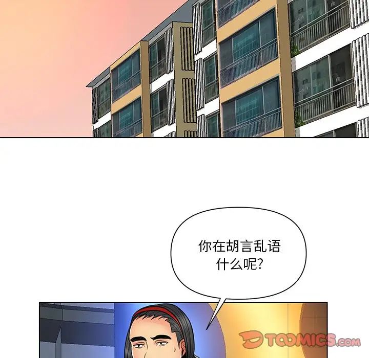 私密交易第12話