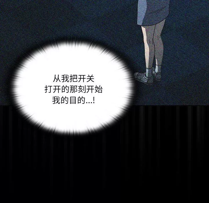 調教開關第3話