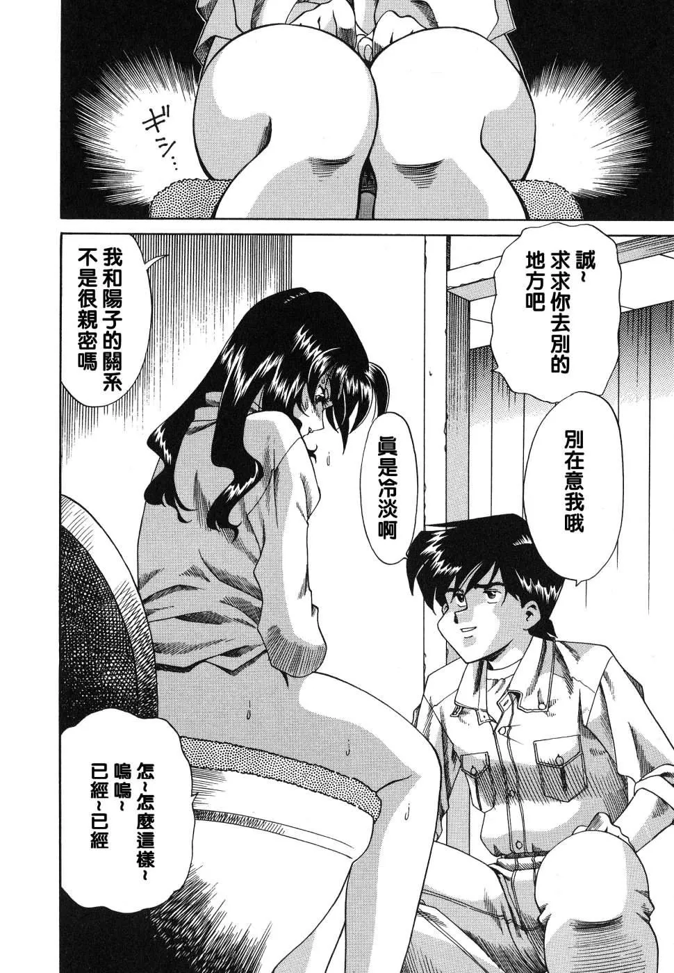 [津過元正][紫陽花いろの淑女][中文][津過元正][紫陽花いろの淑女][中文]