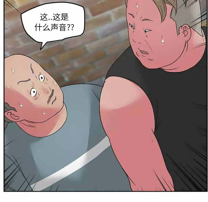 漫画吧的秀晶第23话