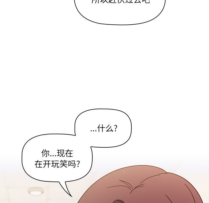 調教開關第3話