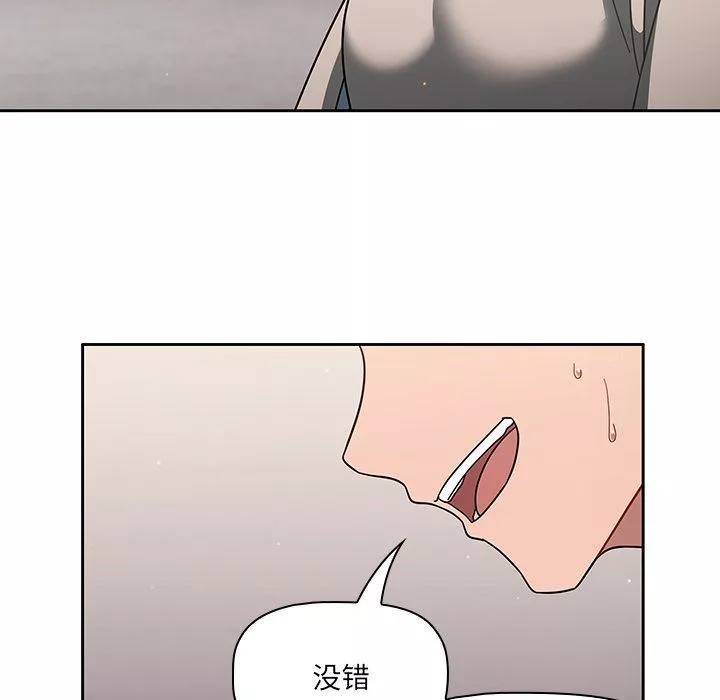 調教開關第3話