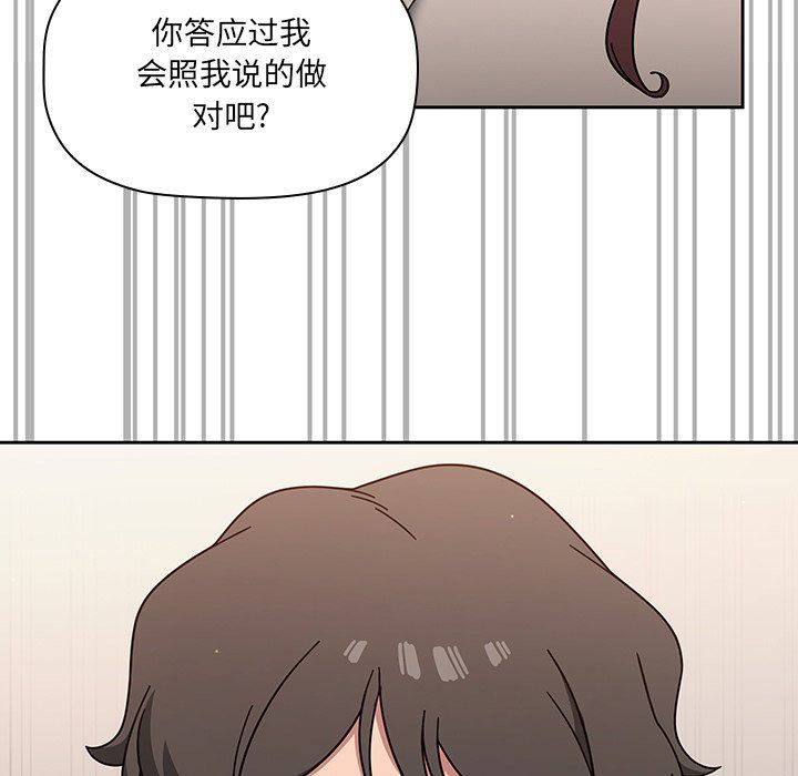 调教开关第3话