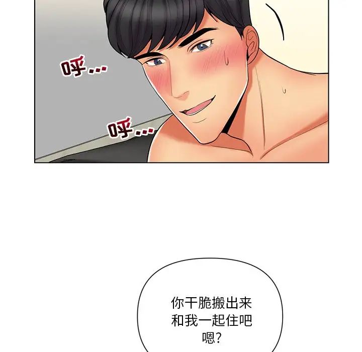 私密交易第12話