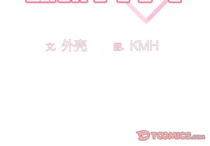調教開關第4話