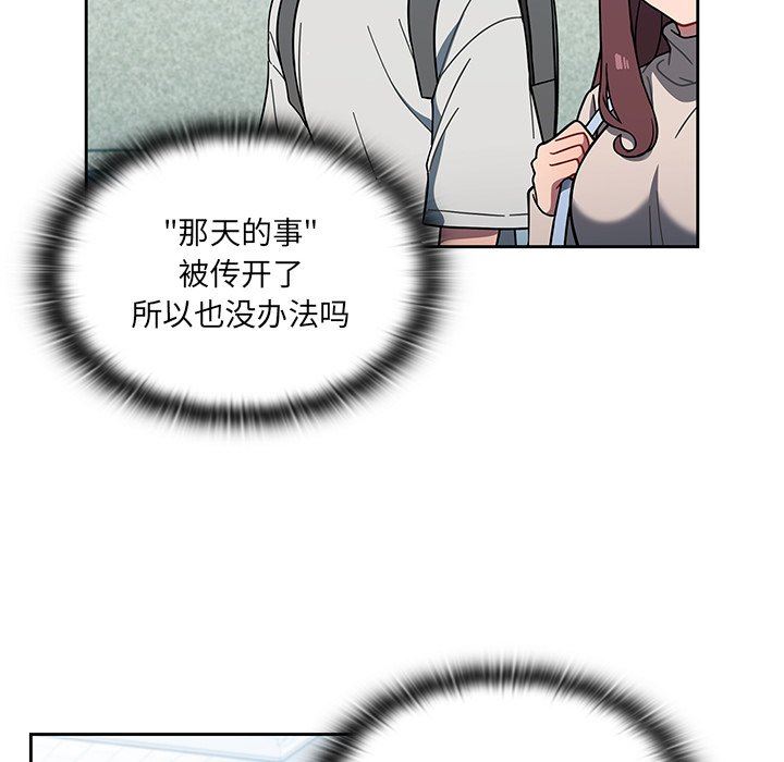 調教開關第4話