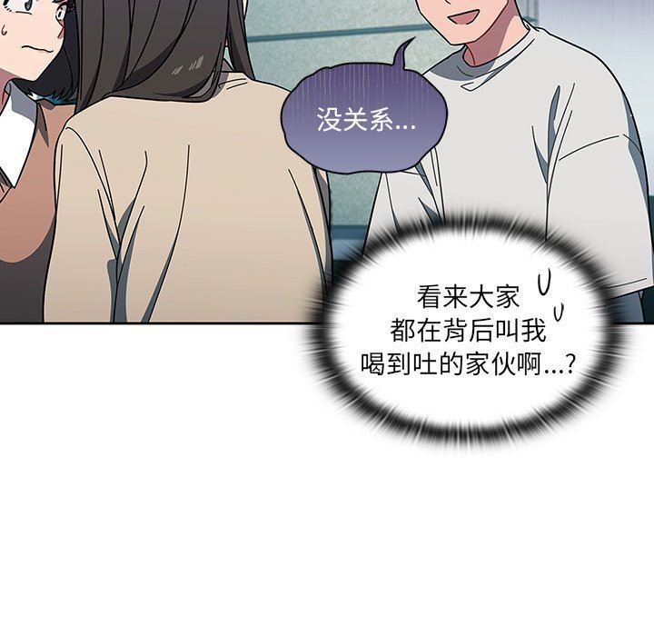 調教開關第4話