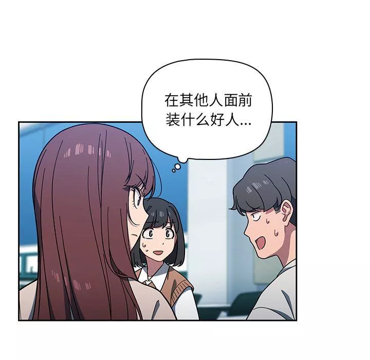 調教開關第4話