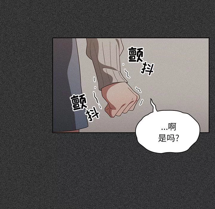 調教開關第4話