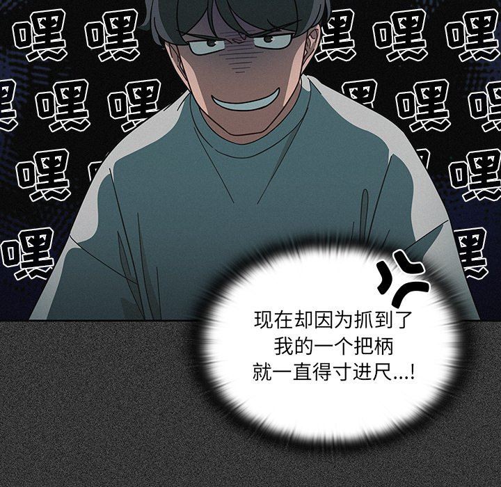 調教開關第4話
