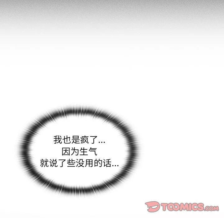 調教開關第4話