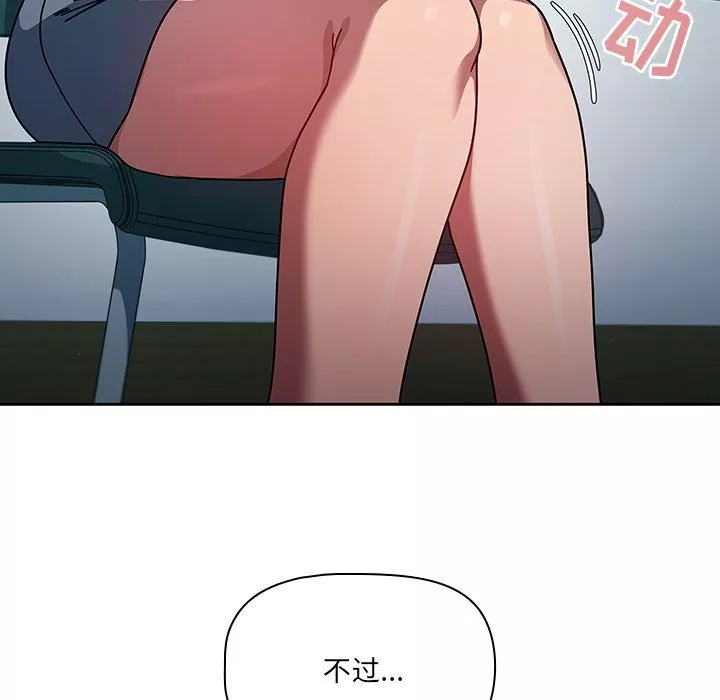 調教開關第4話