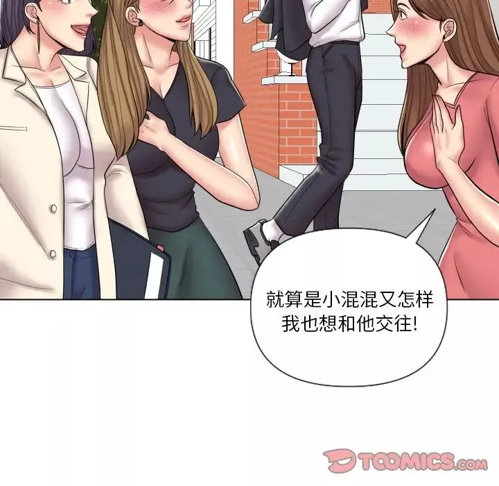 私密交易第13話