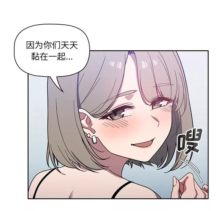 調教開關第4話